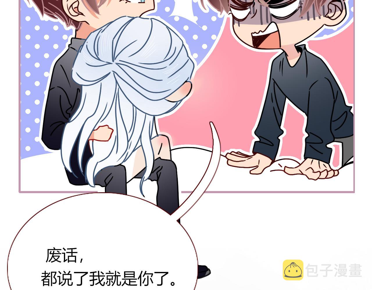 花落成牢第17话 ＿＿＿，必有我妻。