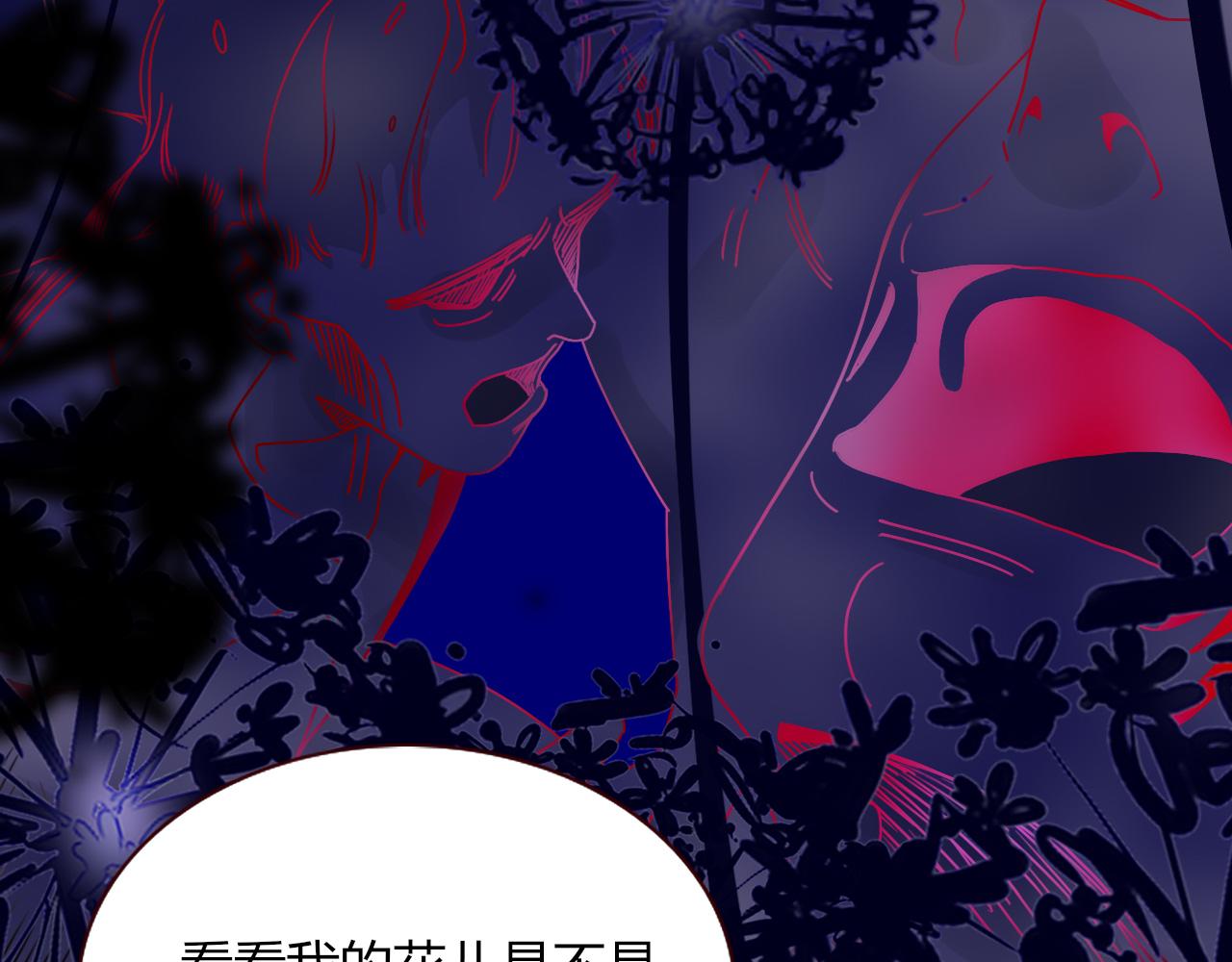 花落成牢第17话 ＿＿＿，必有我妻。