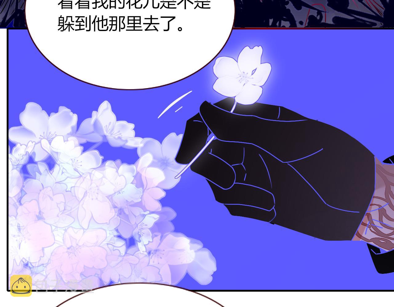 花落成牢第17话 ＿＿＿，必有我妻。