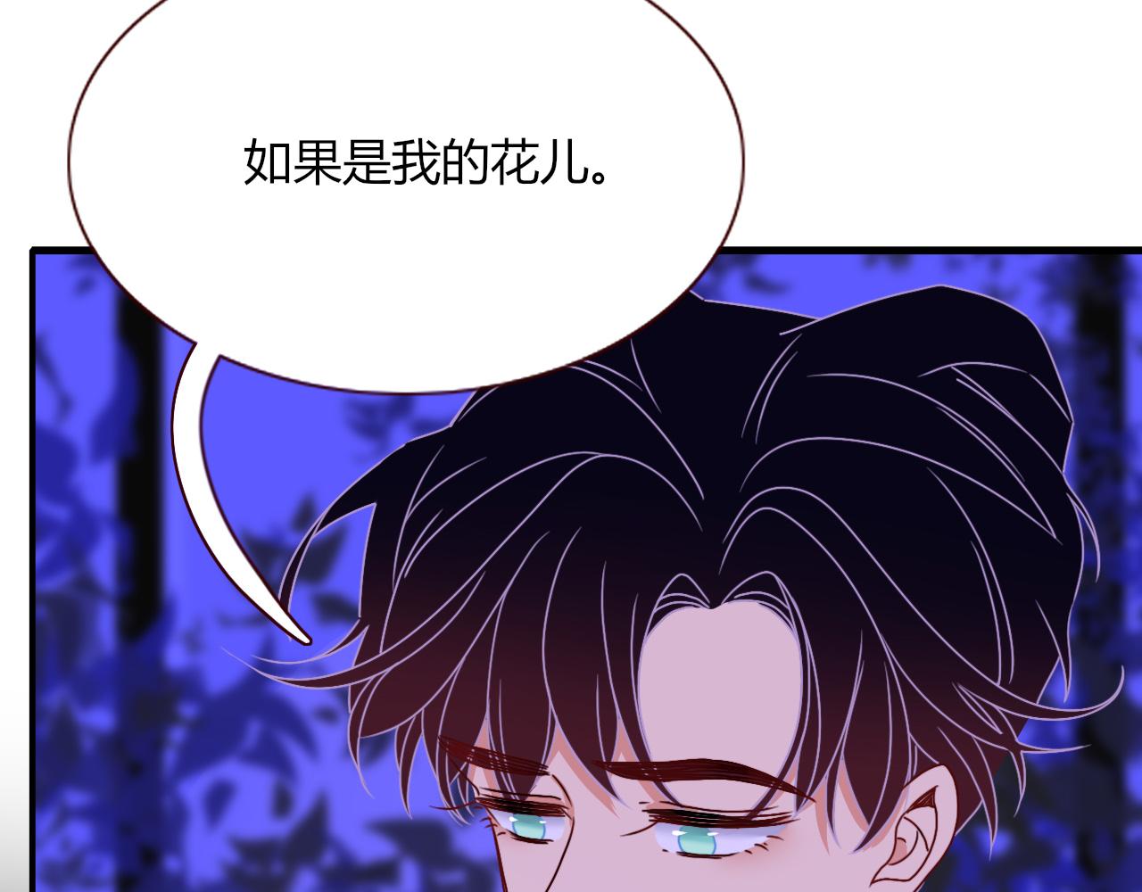 花落成牢第17话 ＿＿＿，必有我妻。
