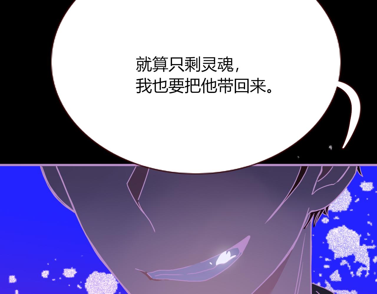 花落成牢第17话 ＿＿＿，必有我妻。