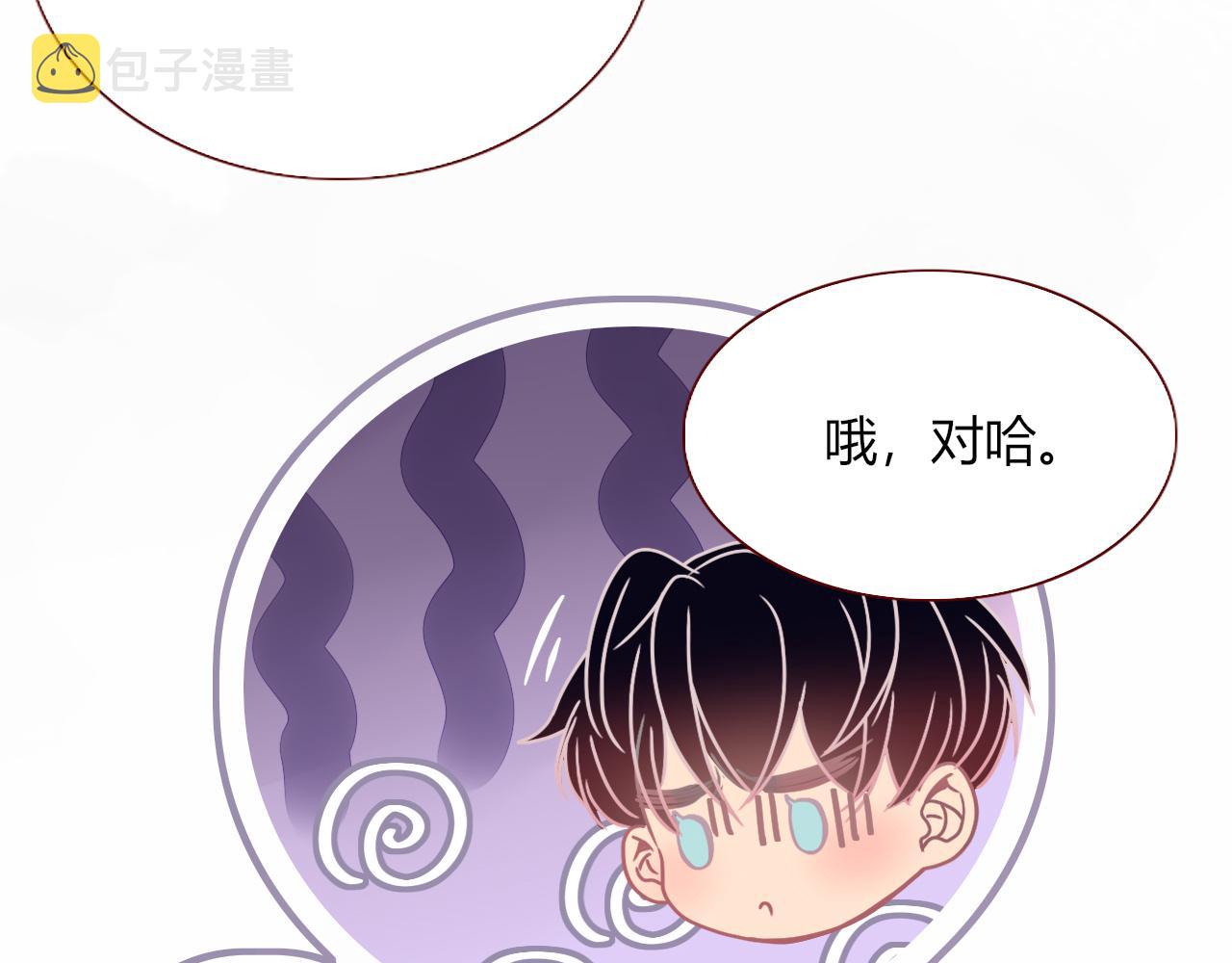 花落成牢第17话 ＿＿＿，必有我妻。