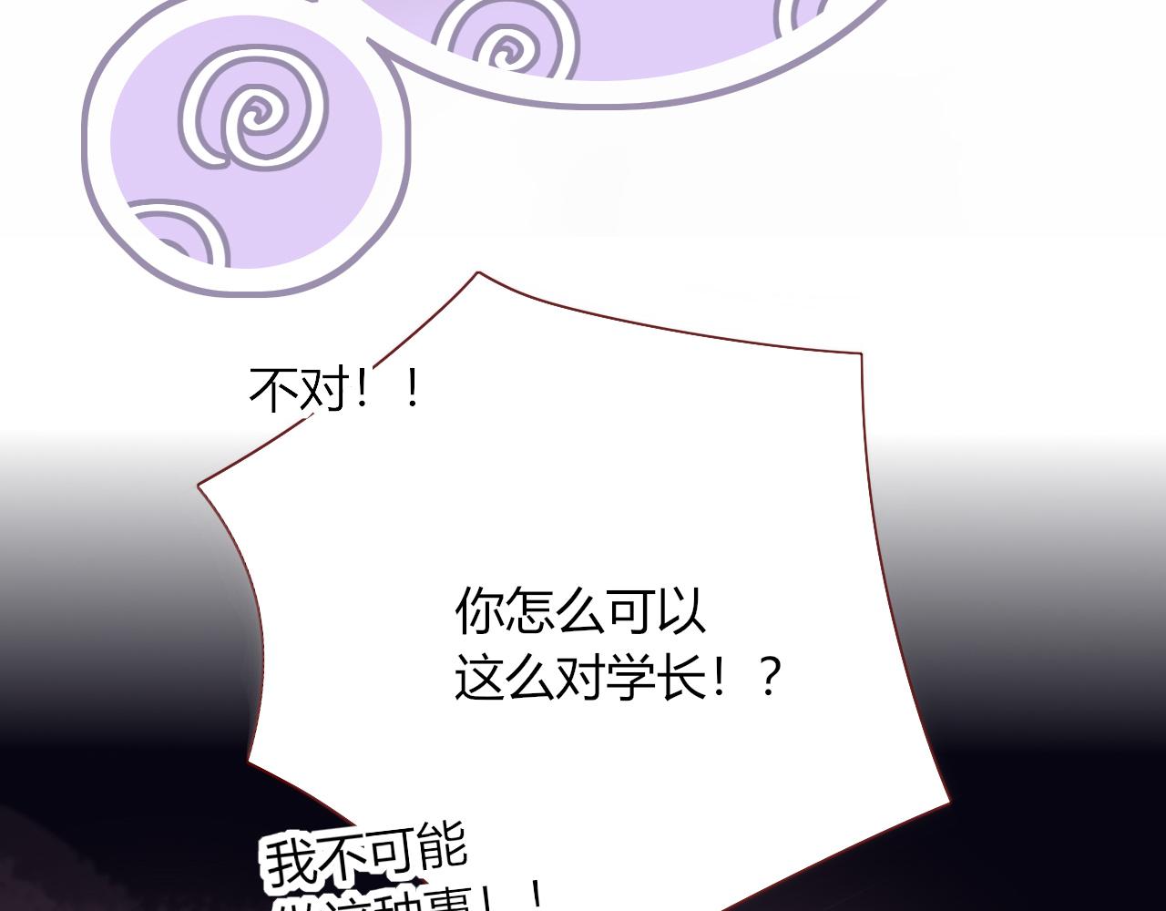 花落成牢第17话 ＿＿＿，必有我妻。