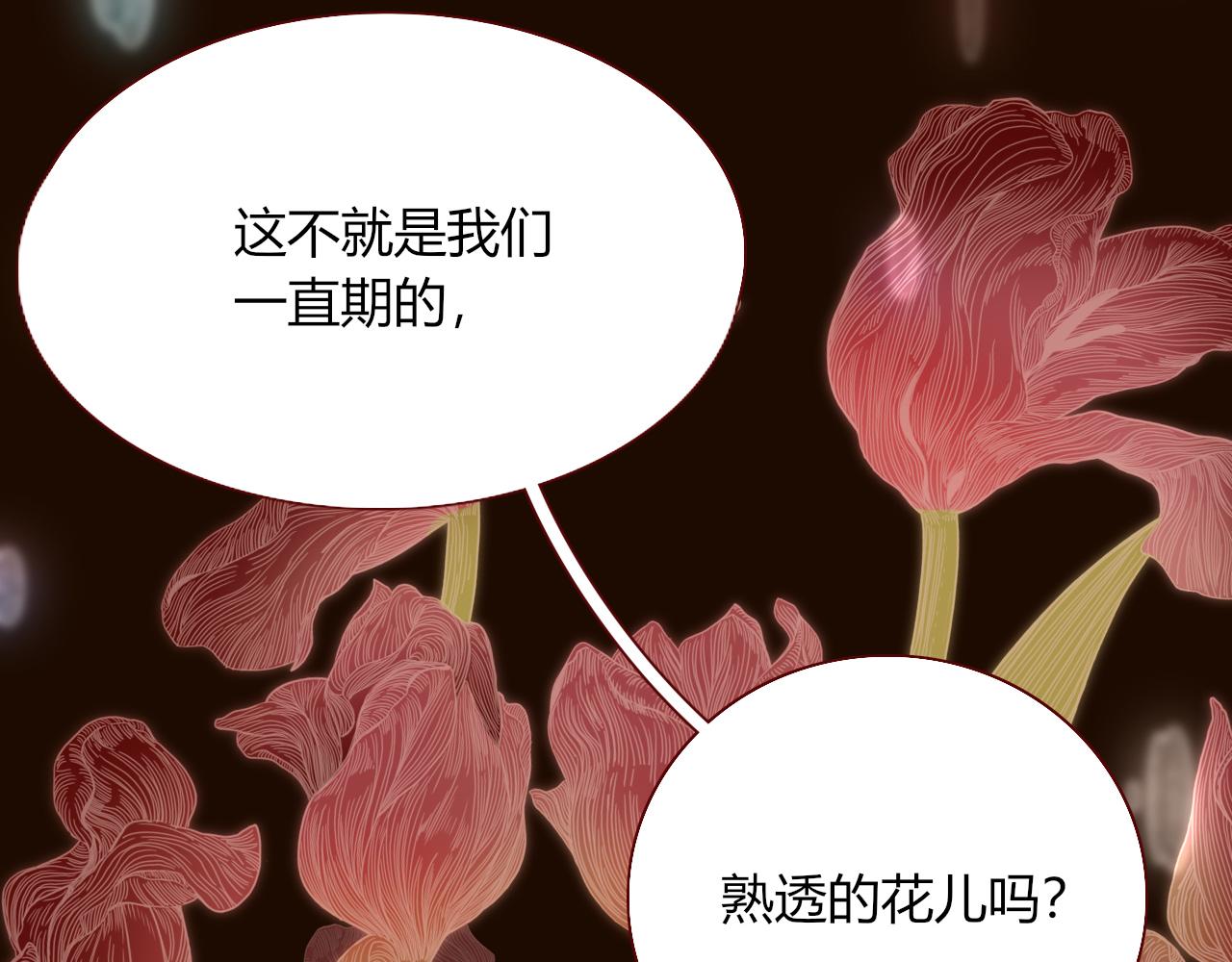 花落成牢第17话 ＿＿＿，必有我妻。