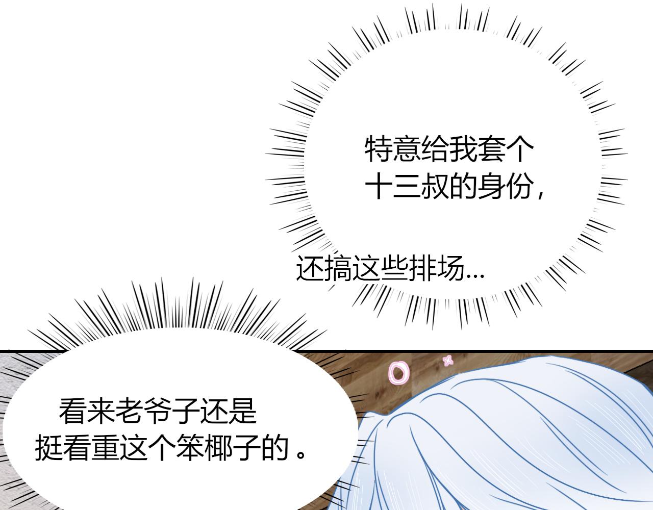 花落成牢第18话 我命由我。