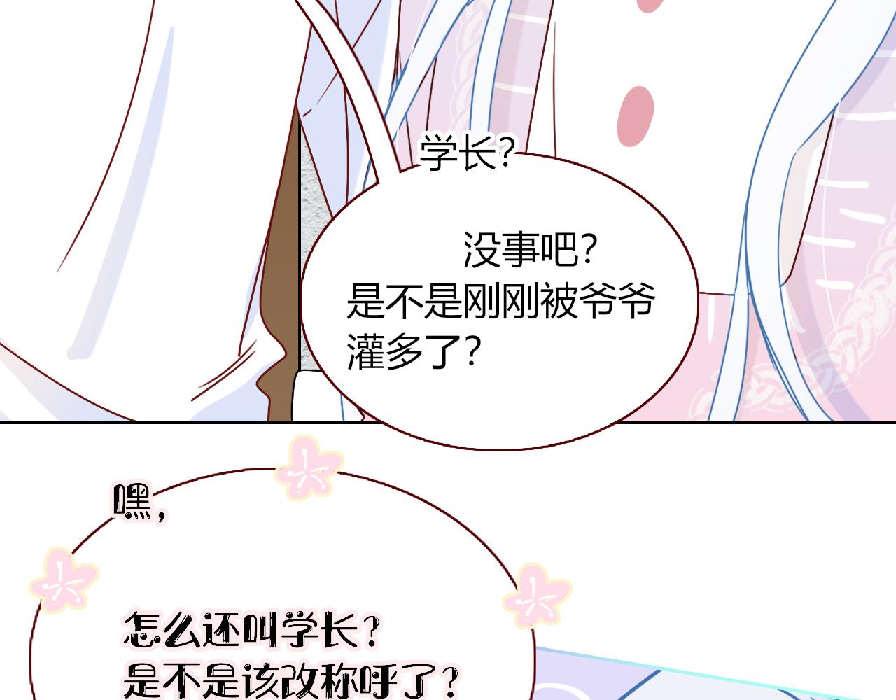 花落成牢第18话 我命由我。