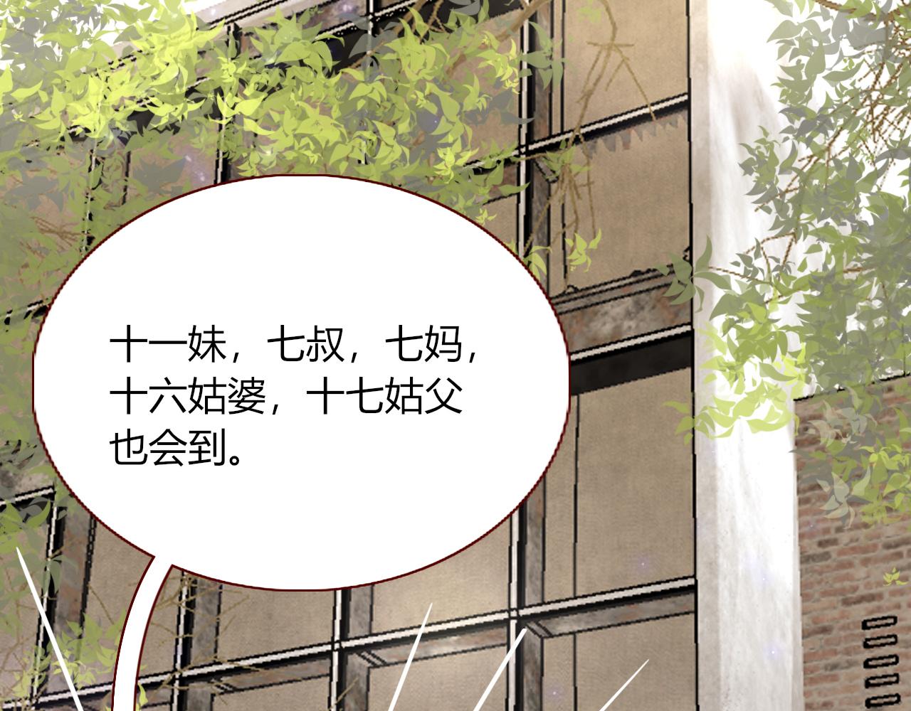 花落成牢第18话 我命由我。