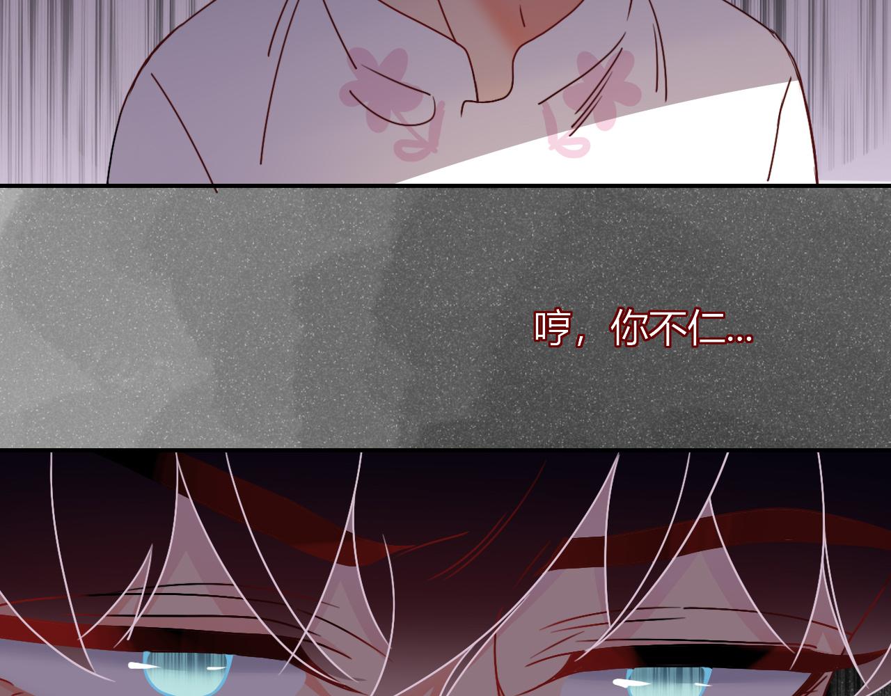 花落成牢第18话 我命由我。