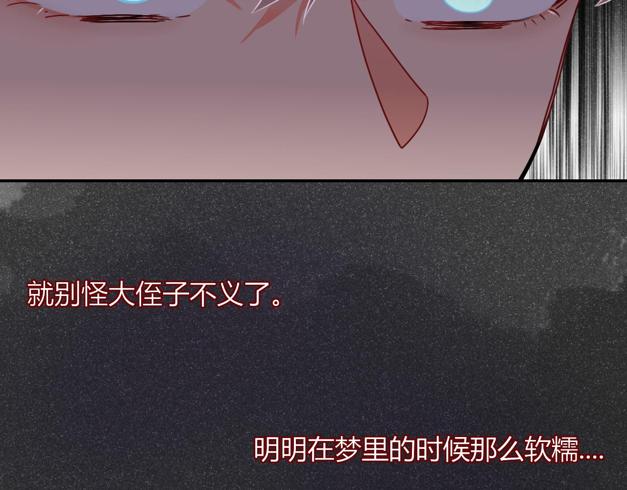 花落成牢第18话 我命由我。