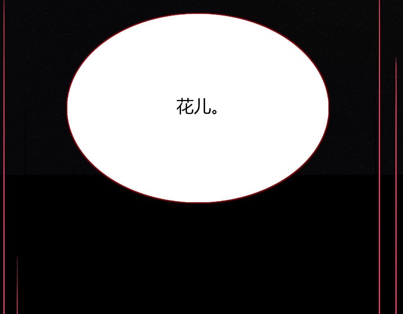 花落成牢第18话 我命由我。