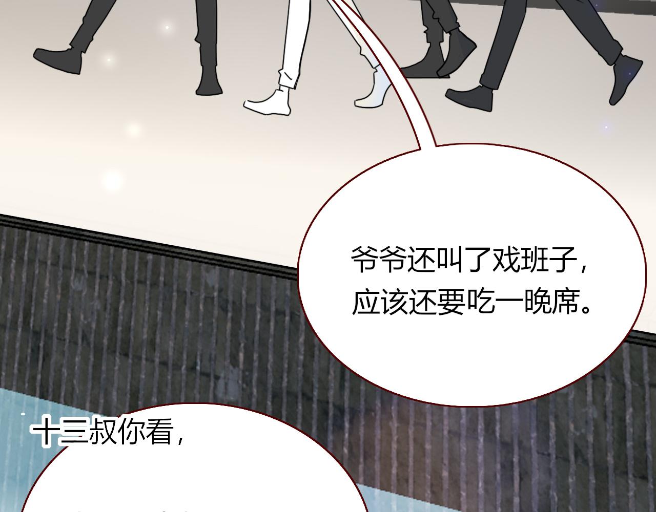 花落成牢第18话 我命由我。