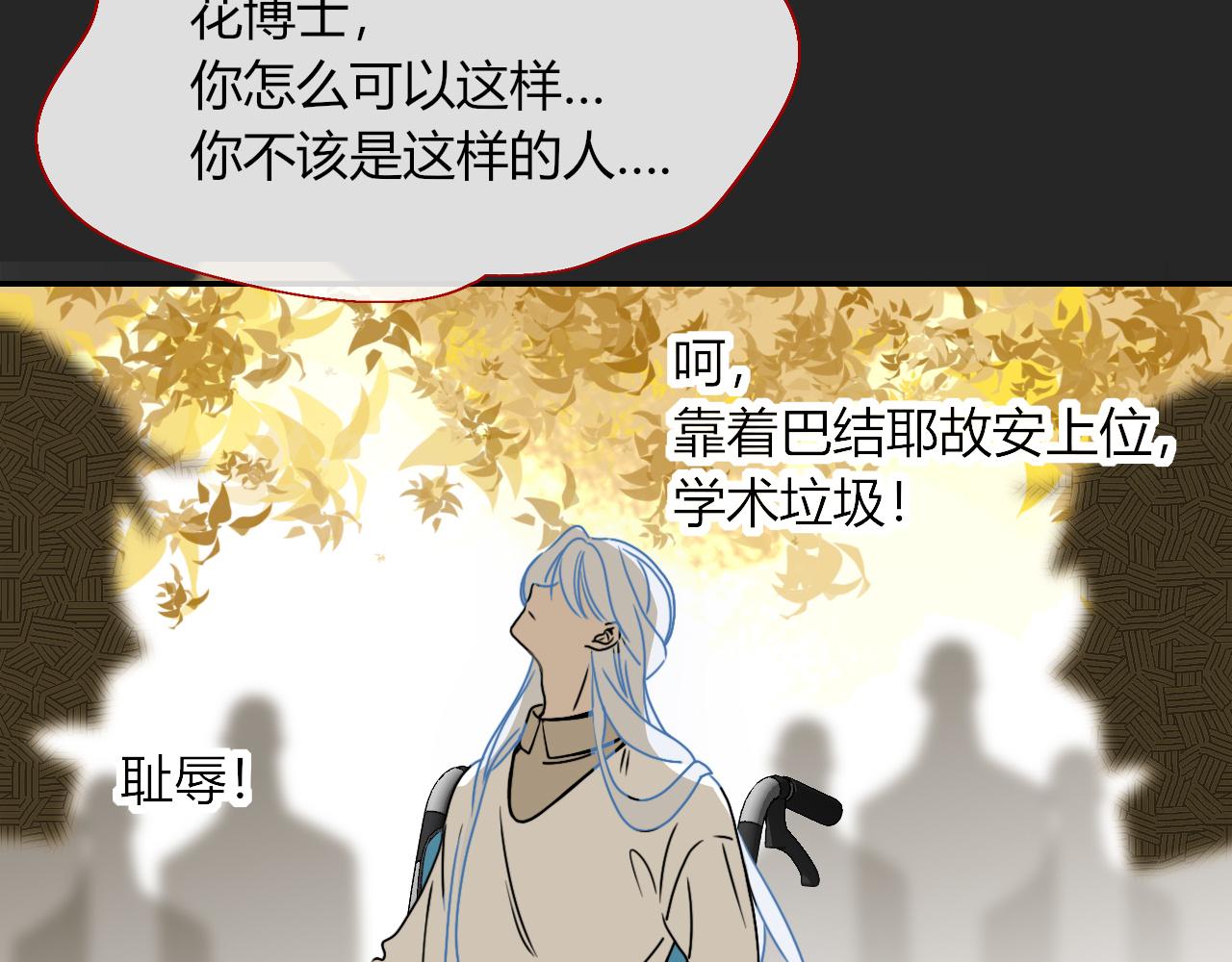 花落成牢第18话 我命由我。