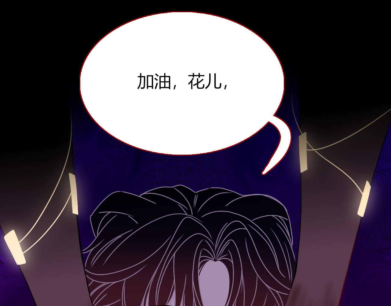 花落成牢第18话 我命由我。