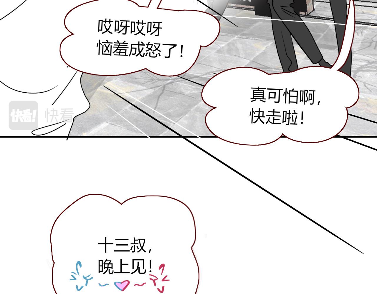 花落成牢第18话 我命由我。