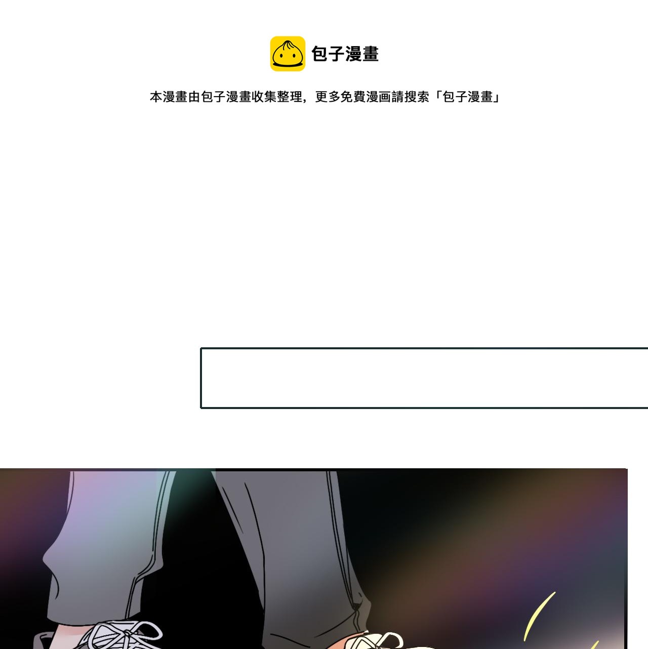 花落成牢第19话 咱俩谁跟谁。