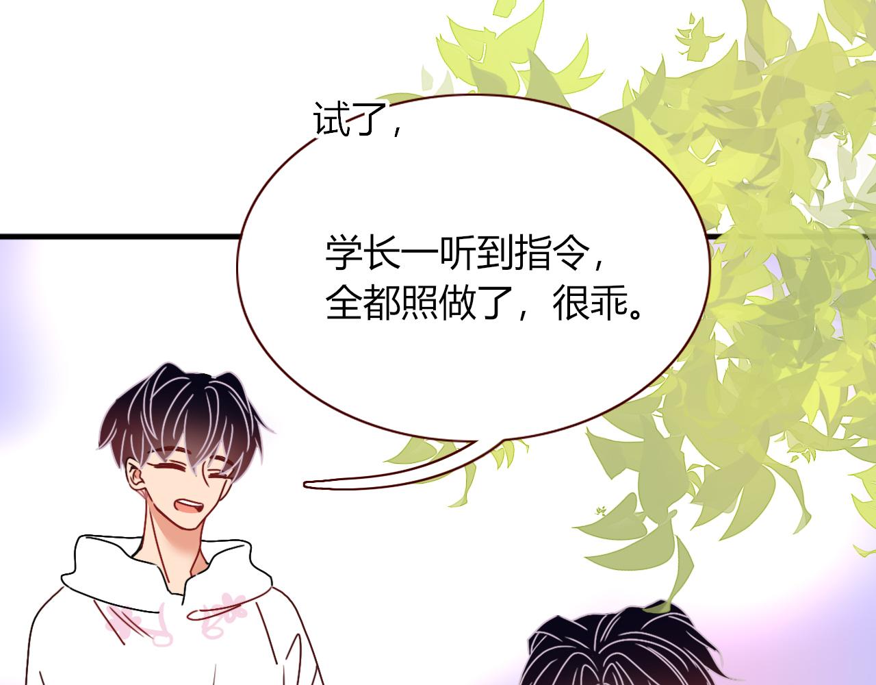 花落成牢第19话 咱俩谁跟谁。