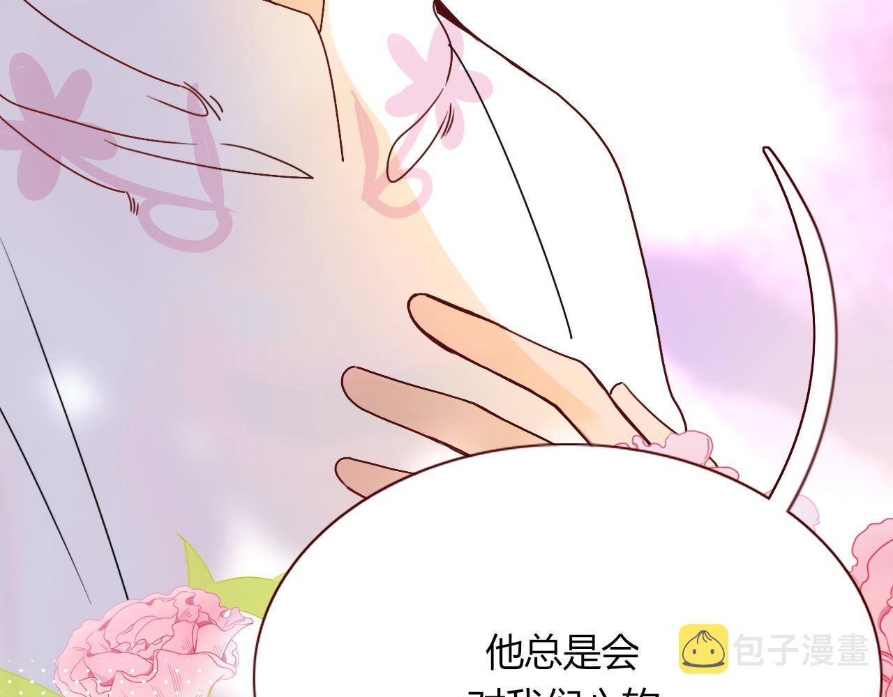 花落成牢第19话 咱俩谁跟谁。