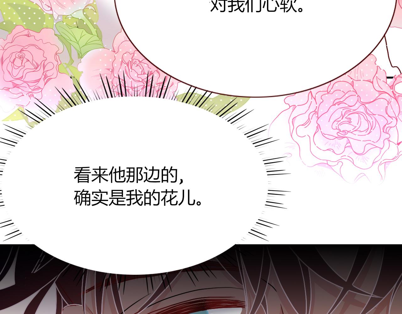 花落成牢第19话 咱俩谁跟谁。