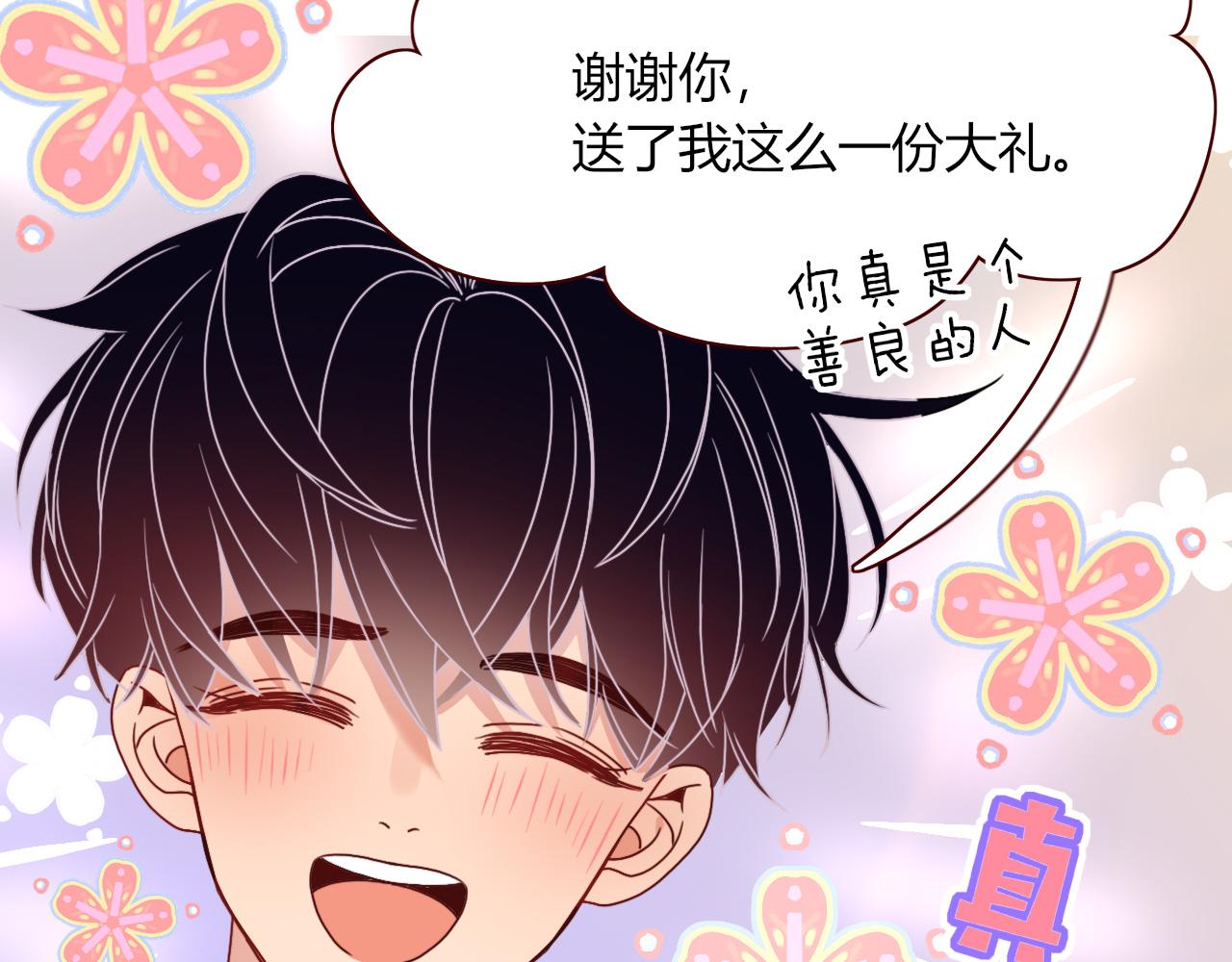 花落成牢第19话 咱俩谁跟谁。