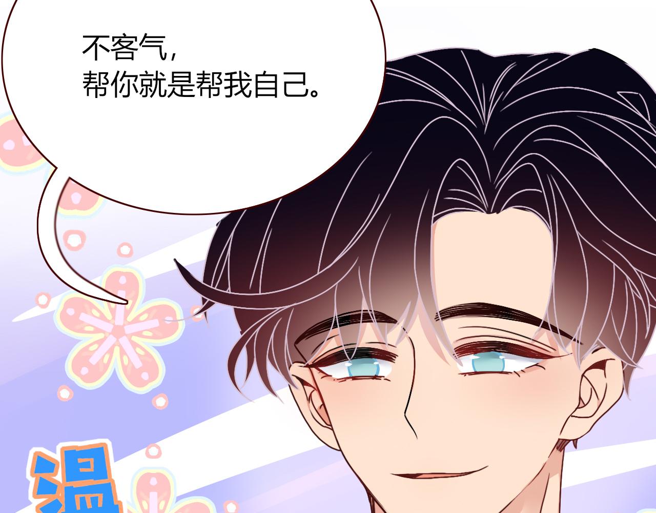 花落成牢第19话 咱俩谁跟谁。