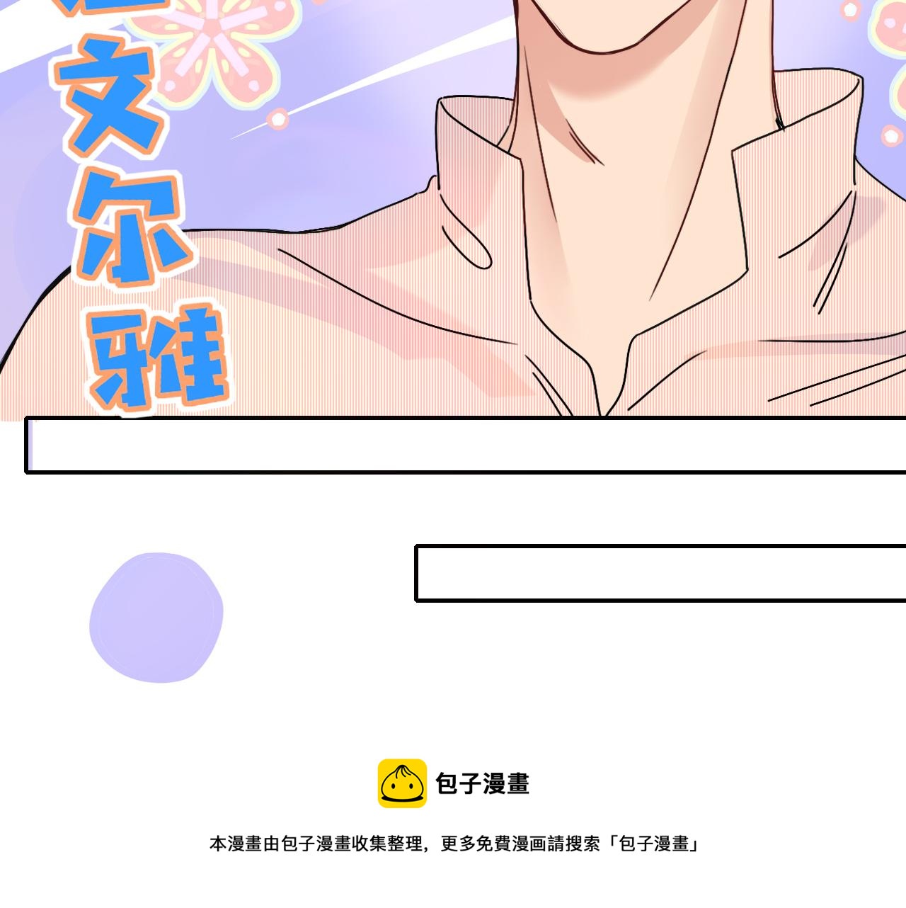 花落成牢第19话 咱俩谁跟谁。