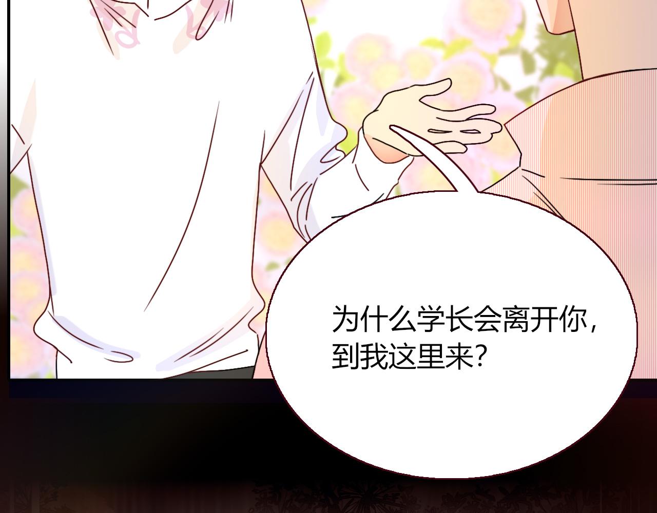 花落成牢第19话 咱俩谁跟谁。