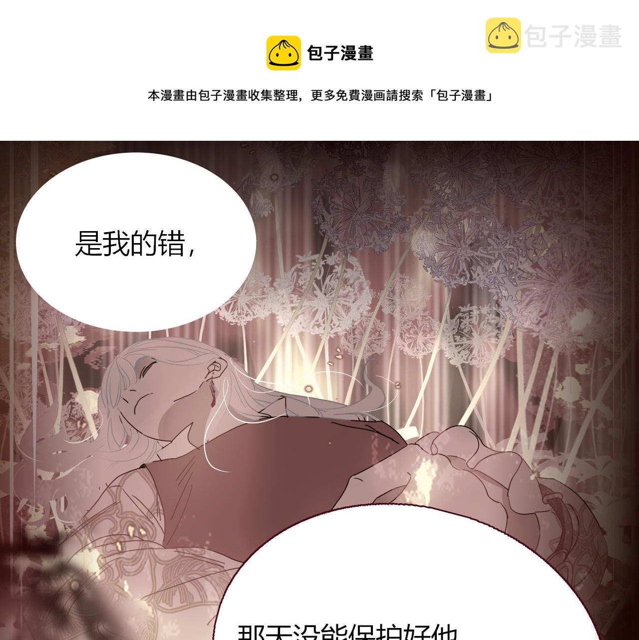 花落成牢第19话 咱俩谁跟谁。