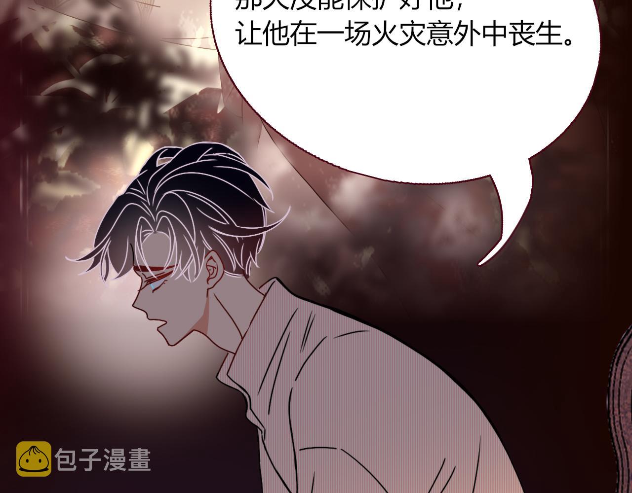 花落成牢第19话 咱俩谁跟谁。