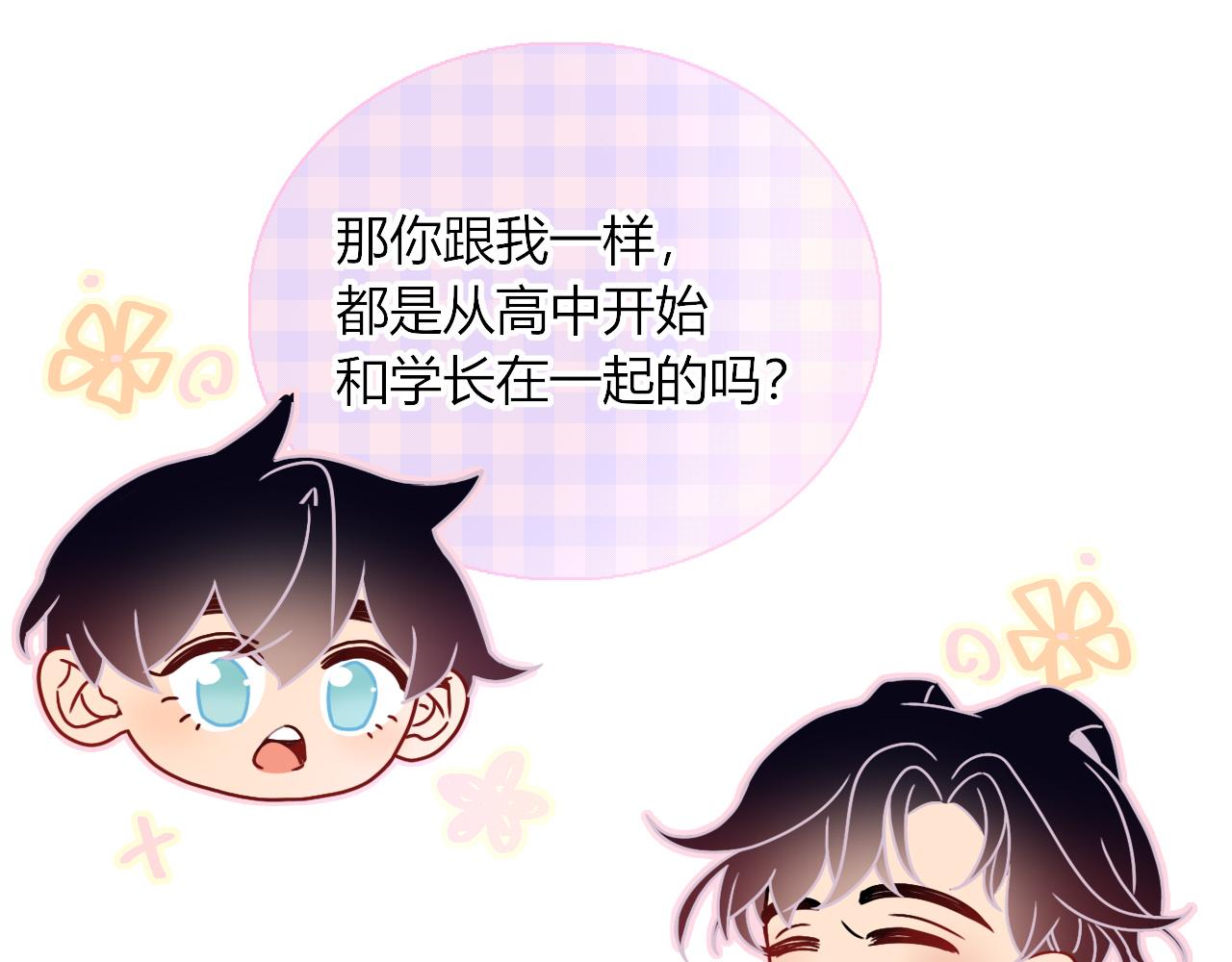 花落成牢第19话 咱俩谁跟谁。