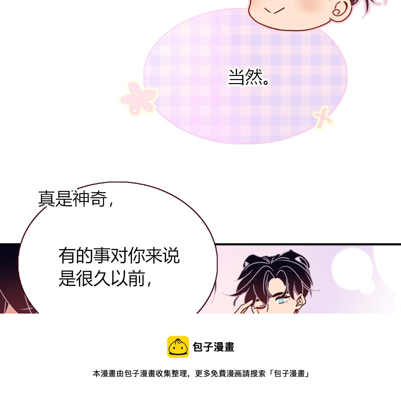 花落成牢第19话 咱俩谁跟谁。