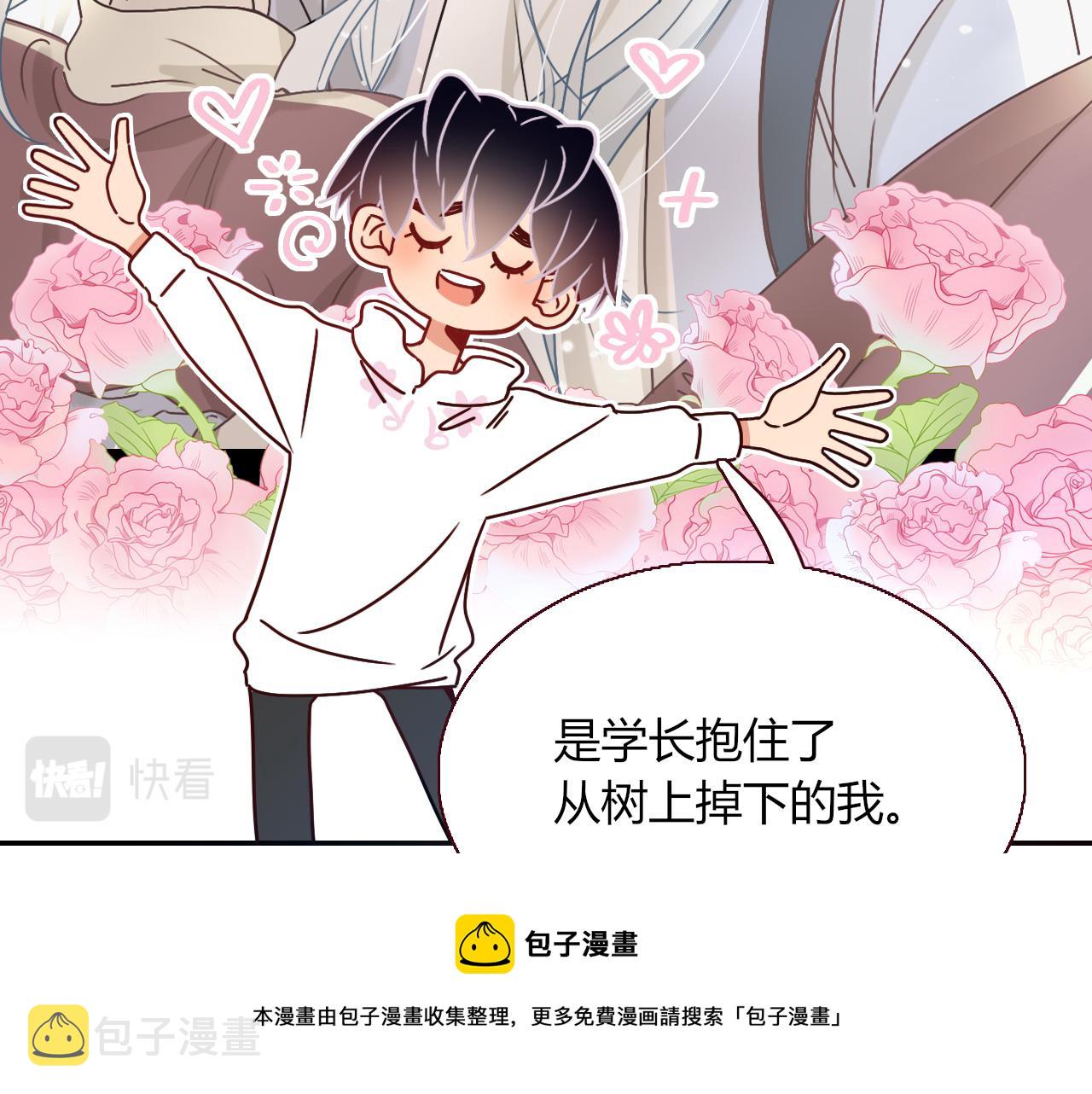 花落成牢第19话 咱俩谁跟谁。