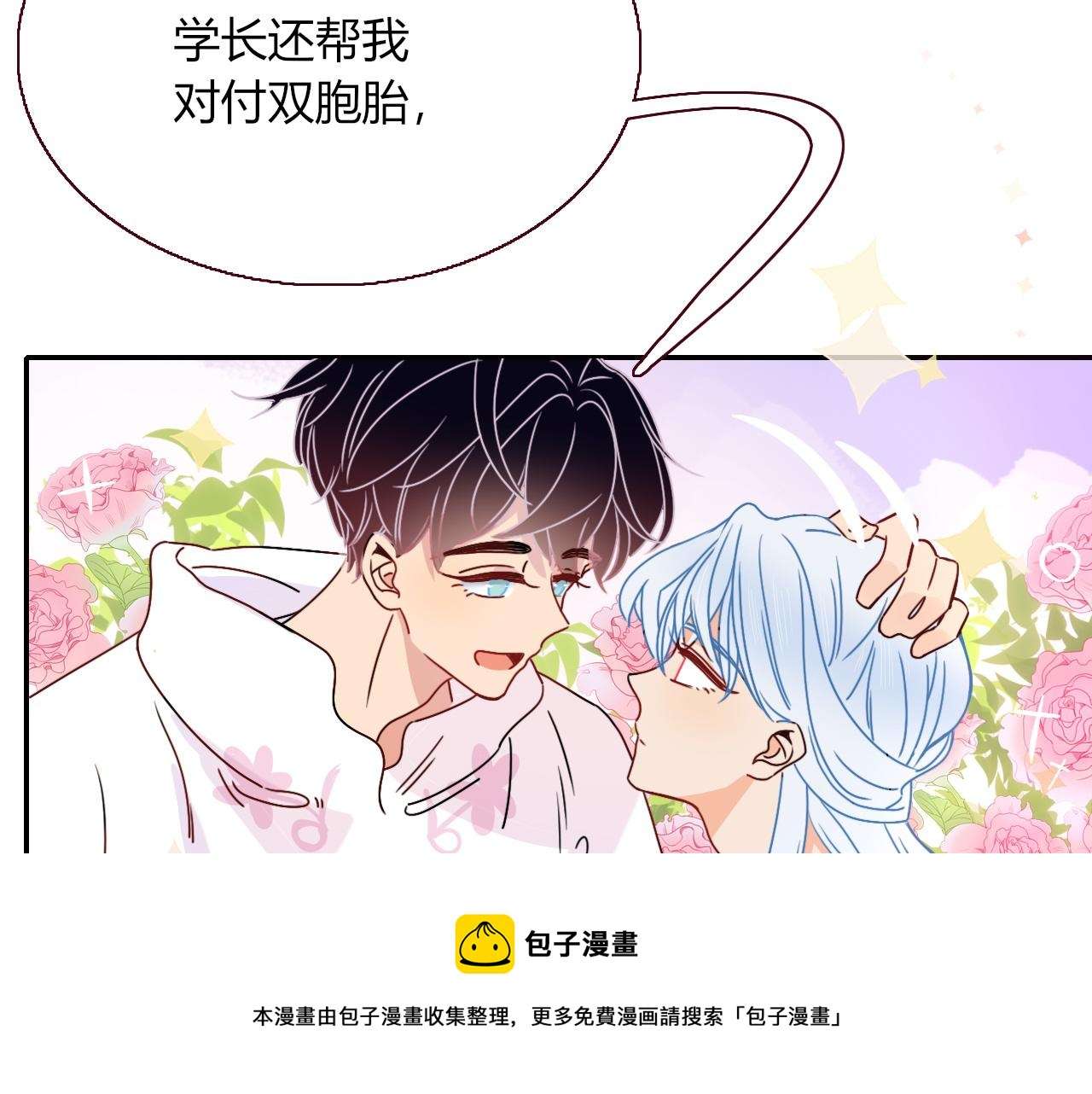 花落成牢第19话 咱俩谁跟谁。