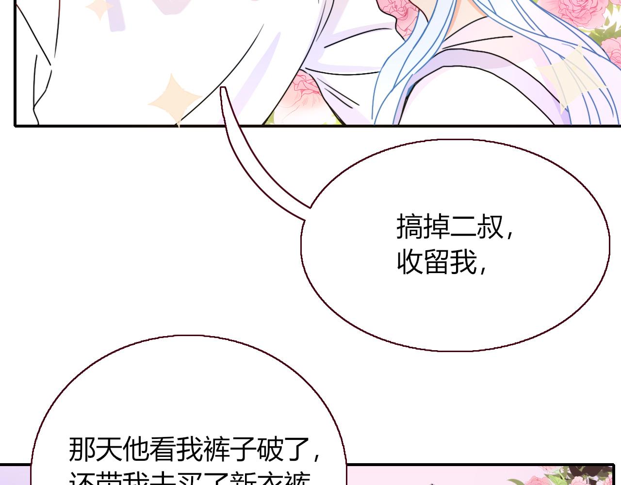 花落成牢第19话 咱俩谁跟谁。