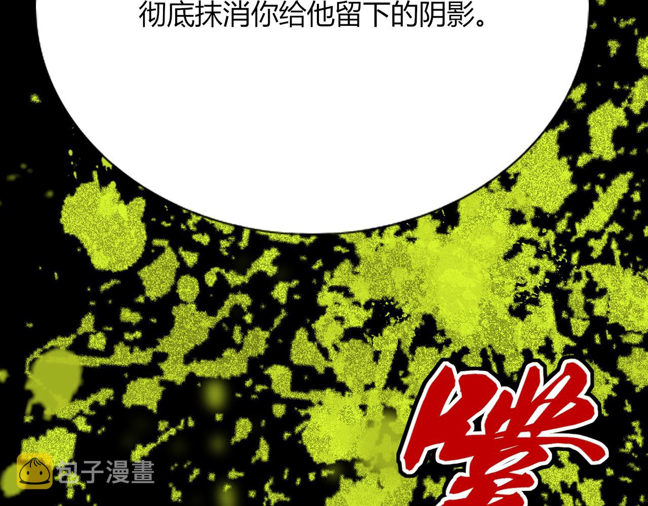 花落成牢第20话 放纵的惩罚