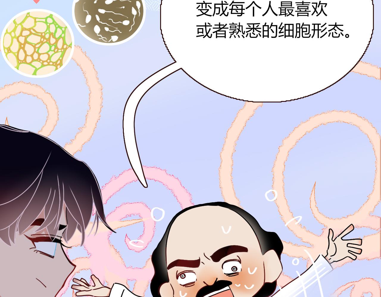 花落成牢第20话 放纵的惩罚