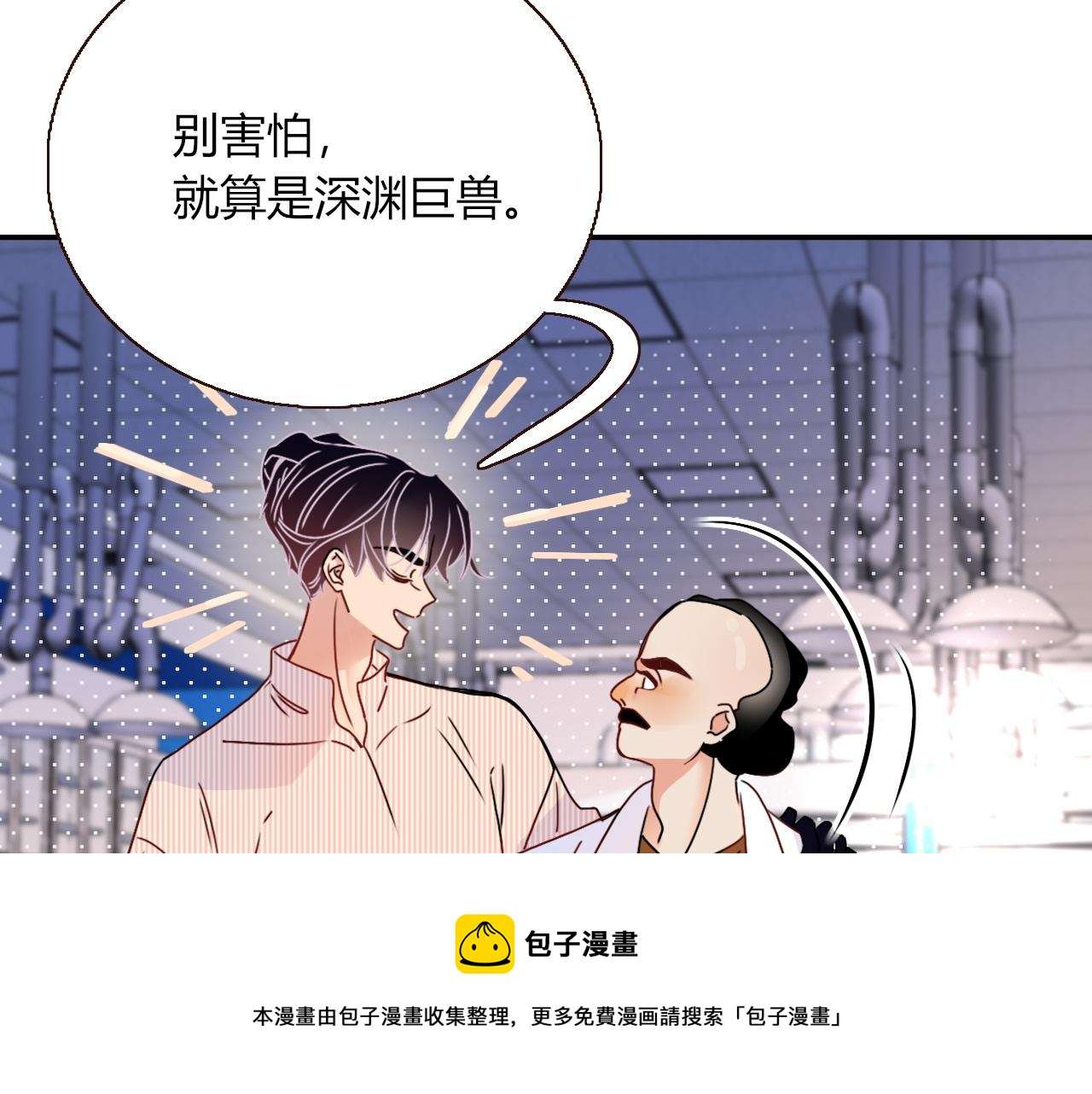 花落成牢第20话 放纵的惩罚