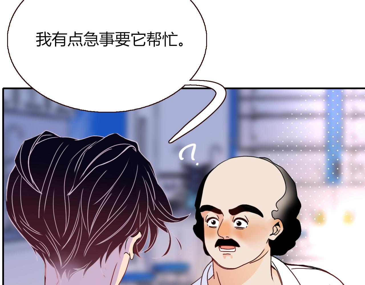 花落成牢第20话 放纵的惩罚