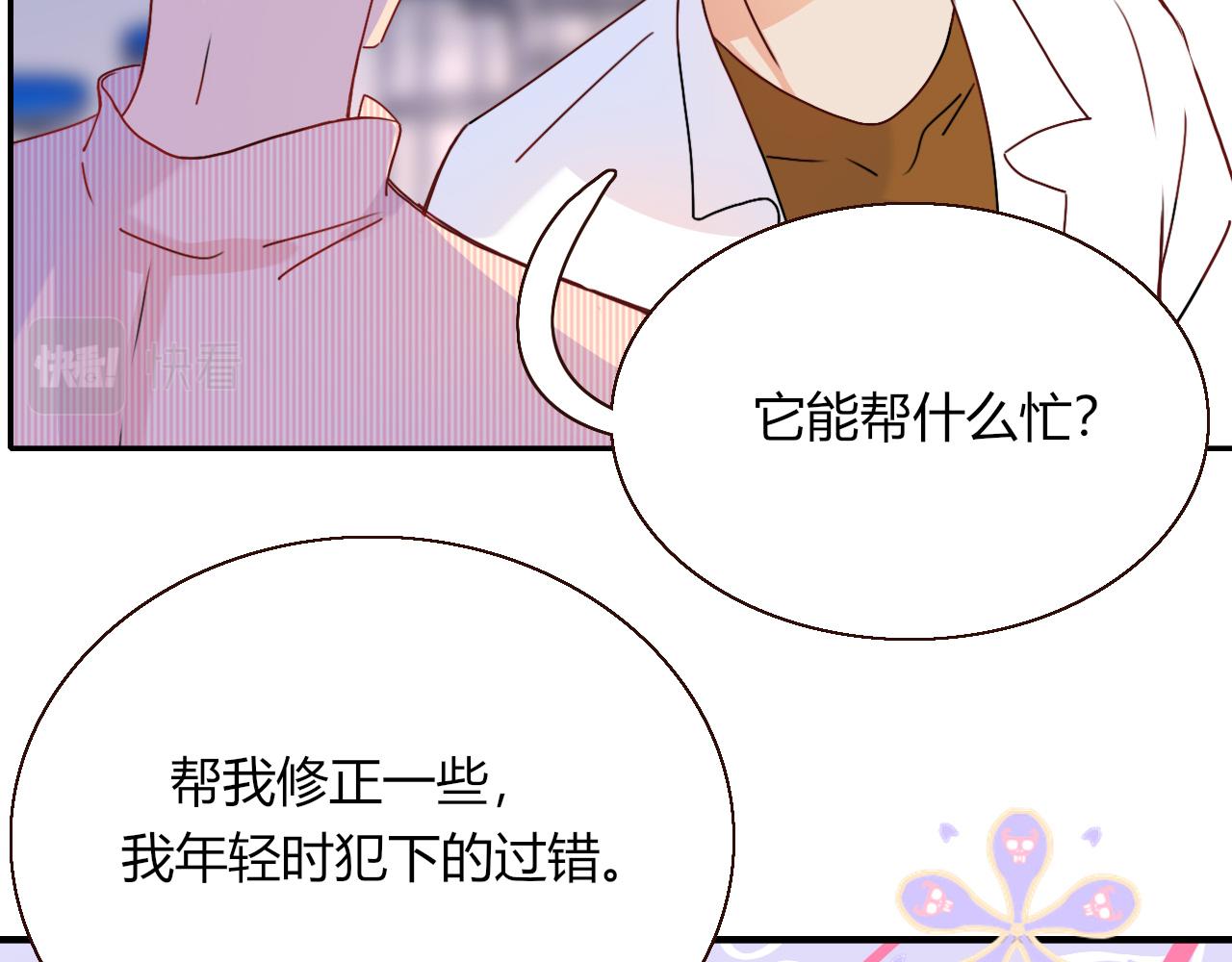 花落成牢第20话 放纵的惩罚