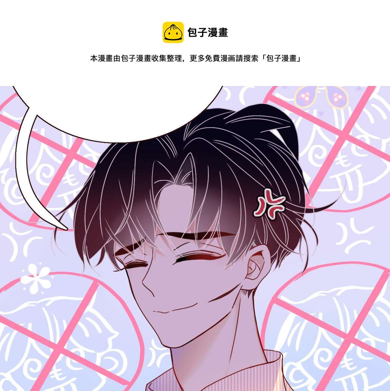 花落成牢第20话 放纵的惩罚
