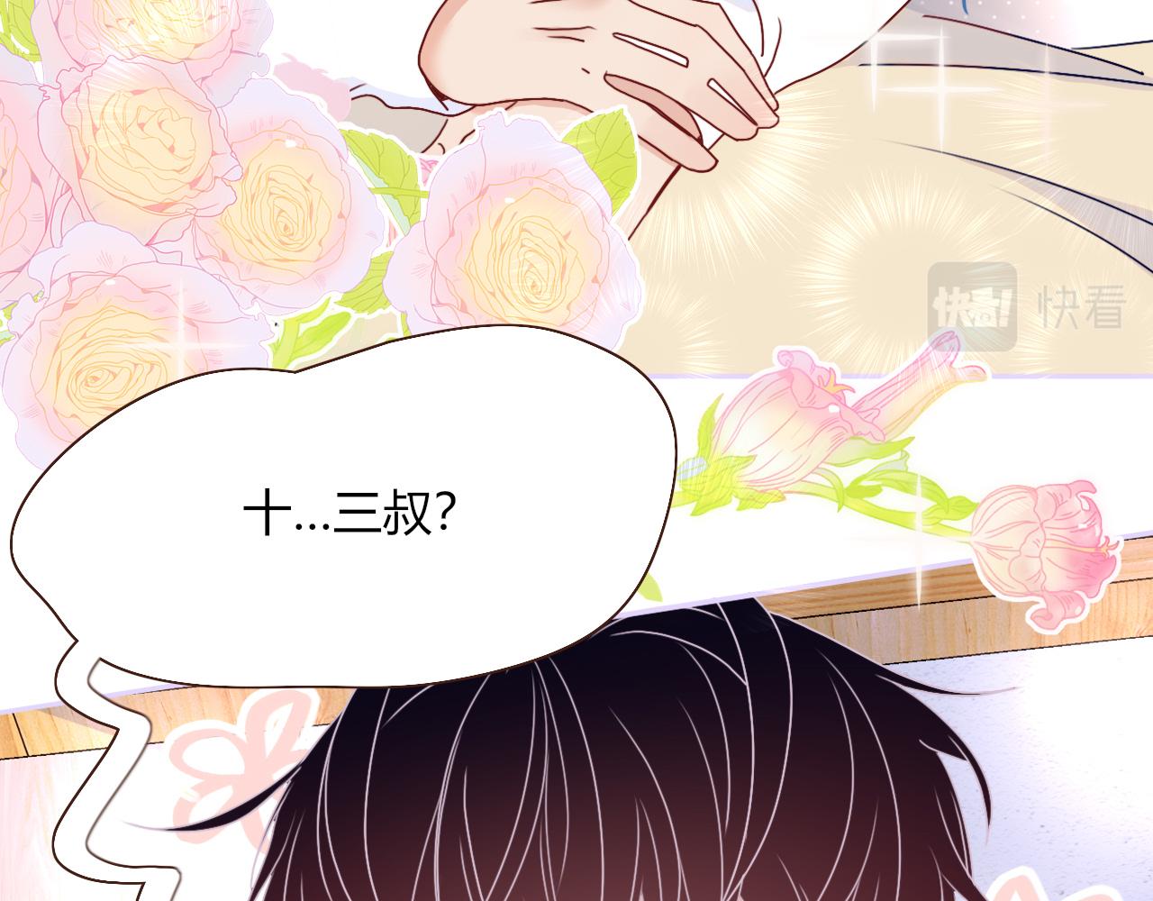 花落成牢第20话 放纵的惩罚