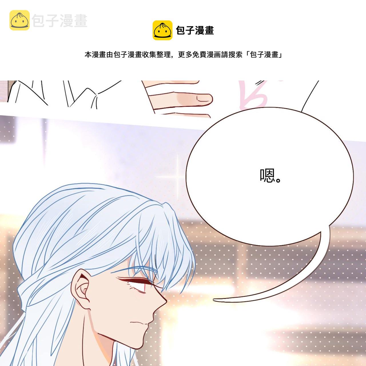 花落成牢第20话 放纵的惩罚