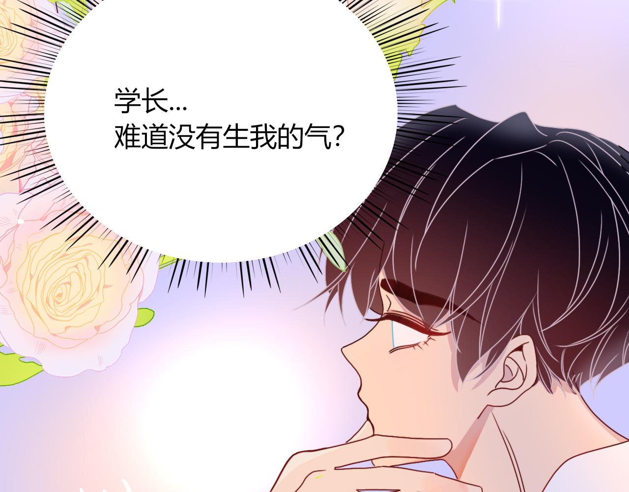 花落成牢第20话 放纵的惩罚