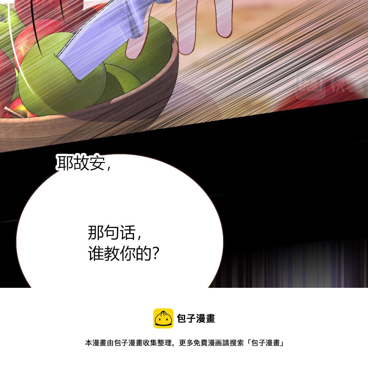 花落成牢第20话 放纵的惩罚