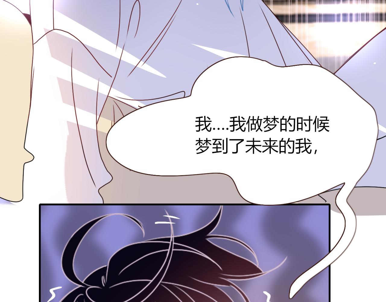花落成牢第20话 放纵的惩罚