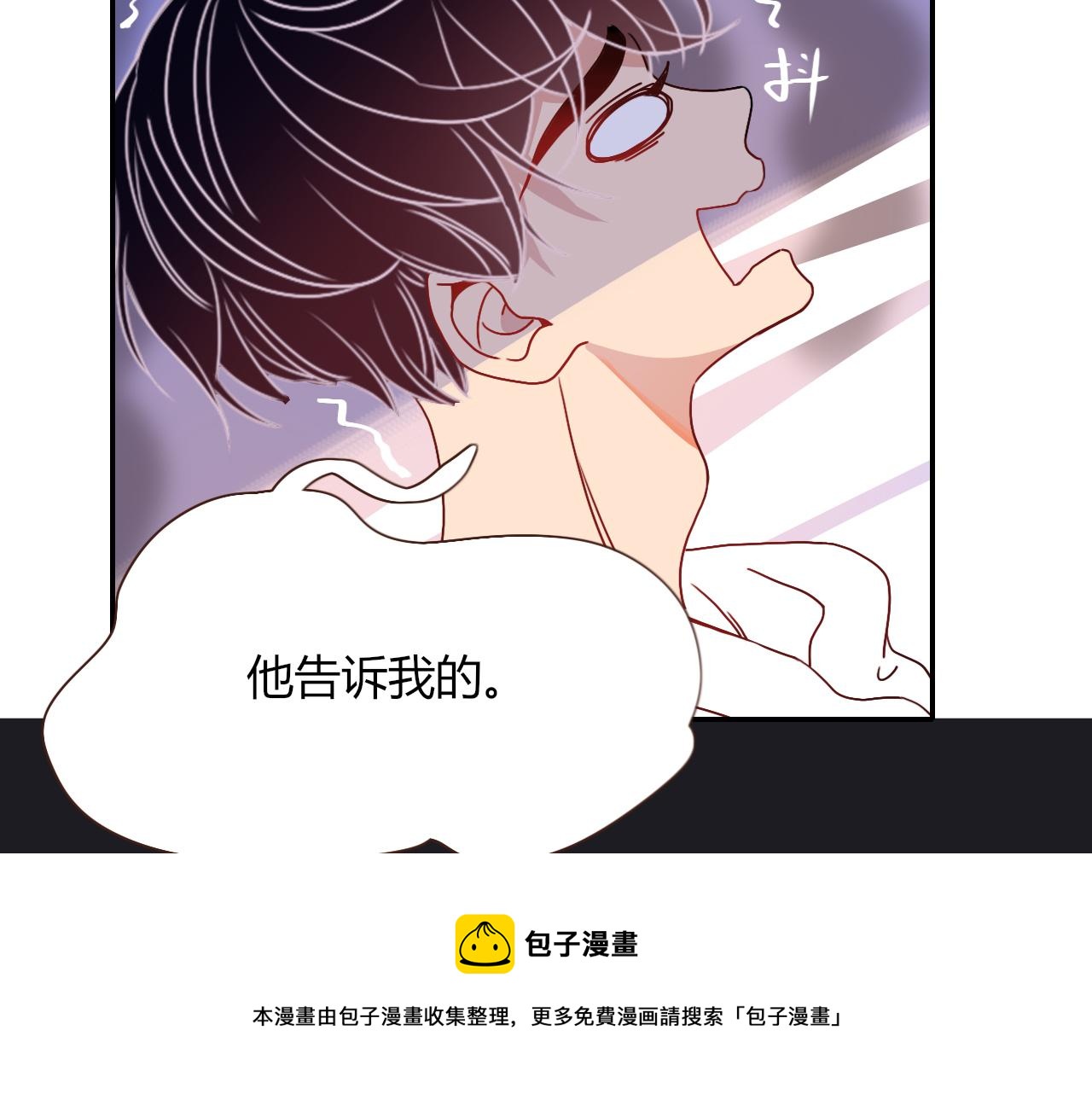 花落成牢第20话 放纵的惩罚