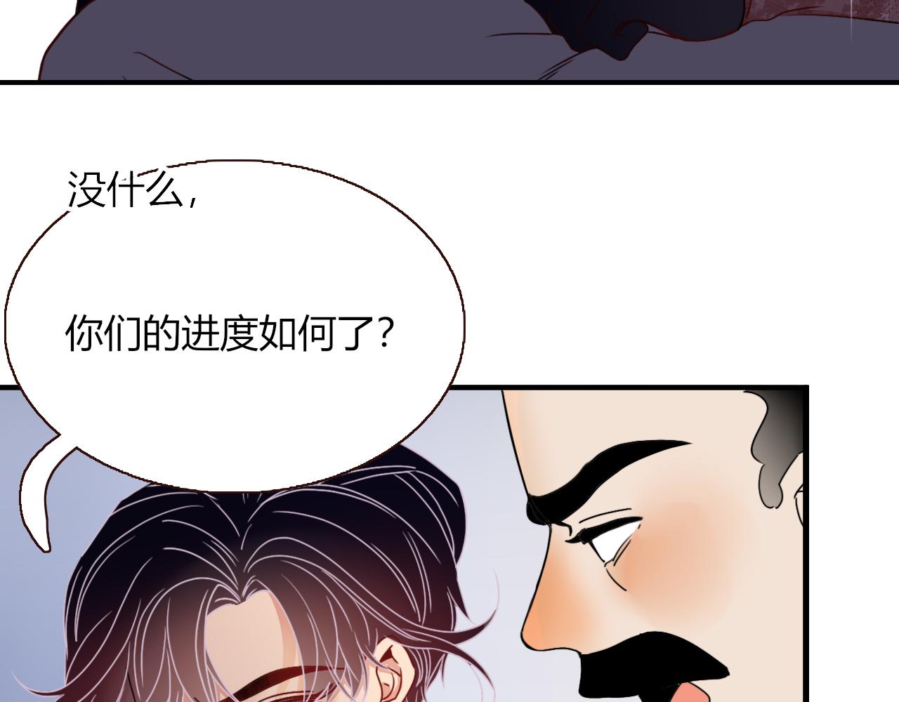 花落成牢第20话 放纵的惩罚