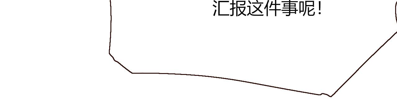 花落成牢第20话 放纵的惩罚