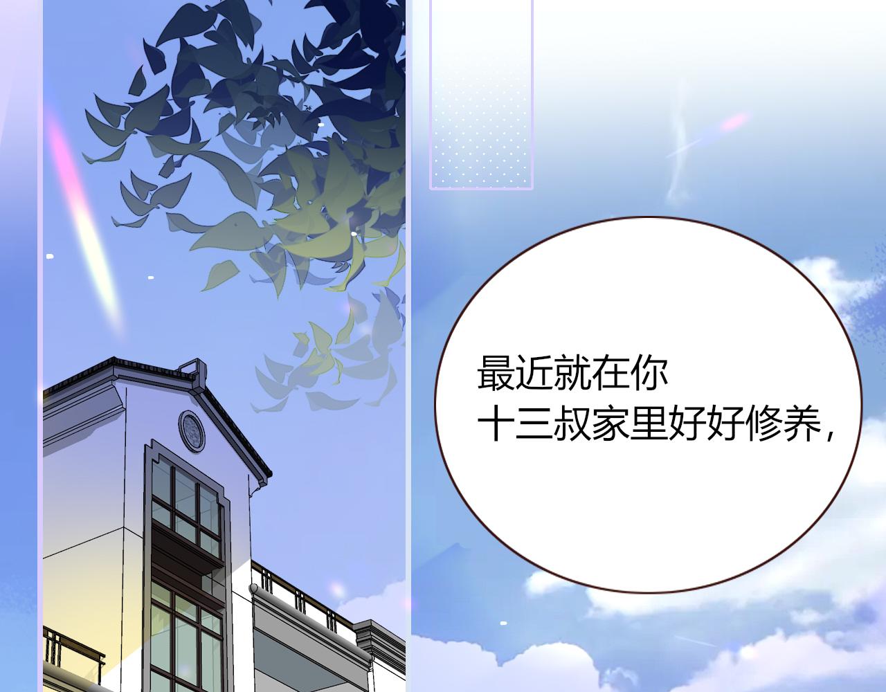 花落成牢第21话 诡计多端