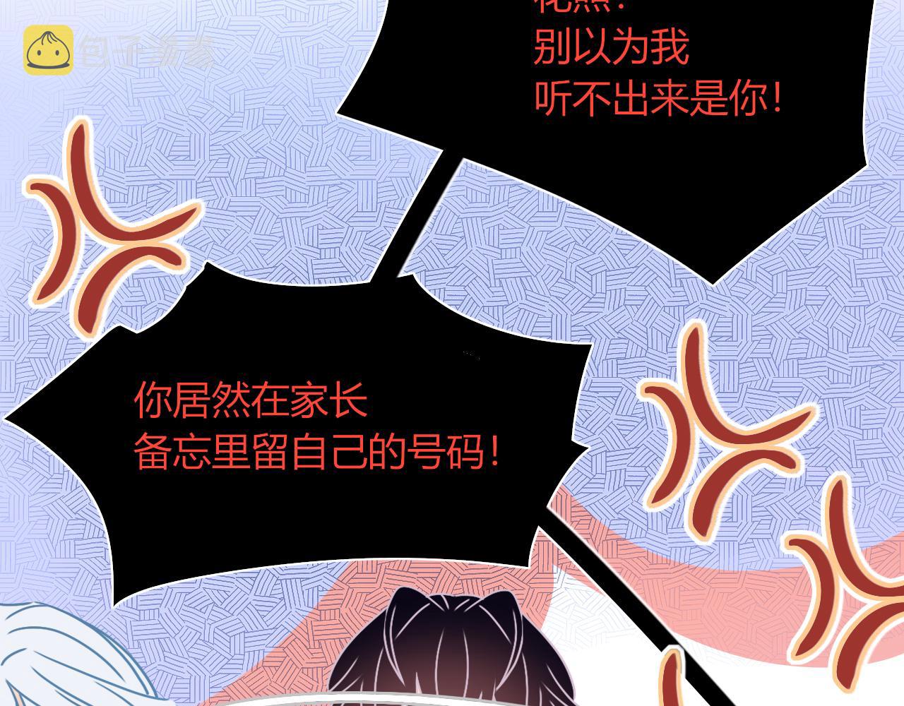 花落成牢第21话 诡计多端