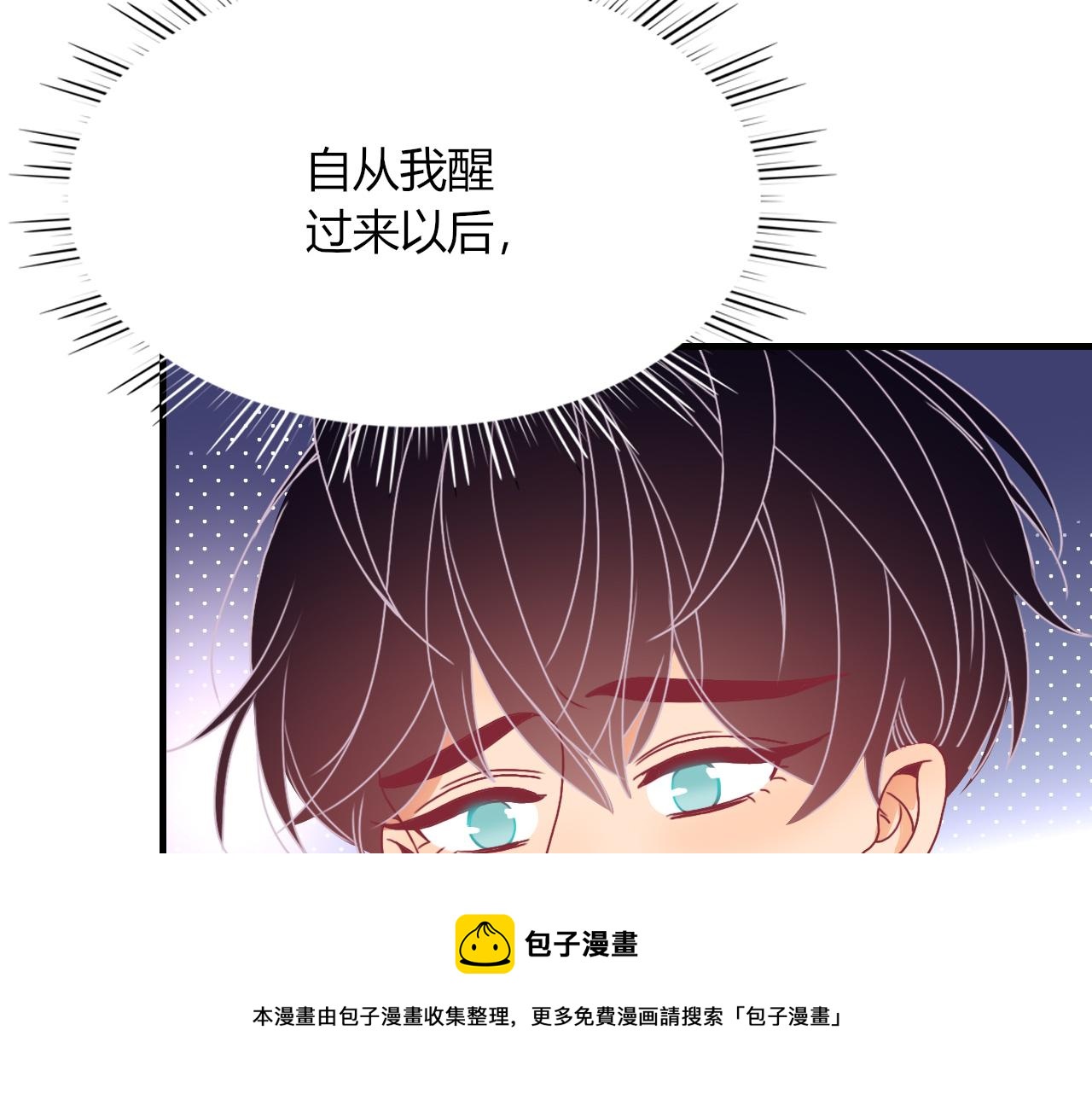 花落成牢第21话 诡计多端
